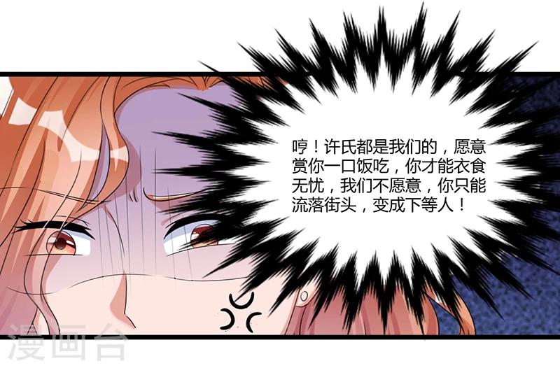 第38话 变故-第38话