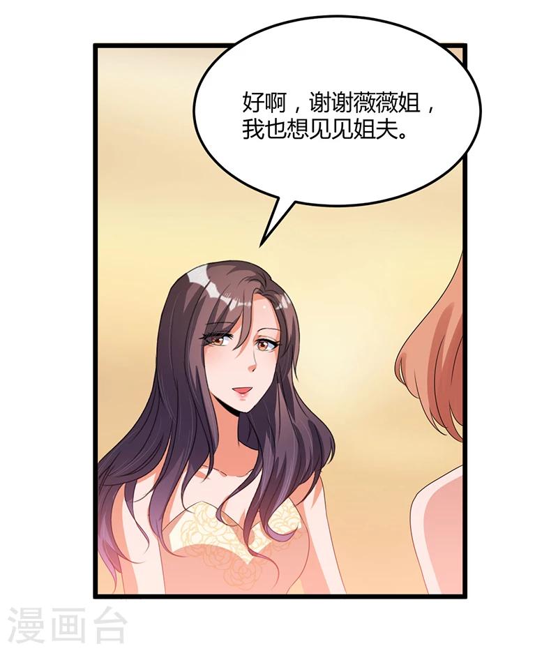第38话 变故-第38话