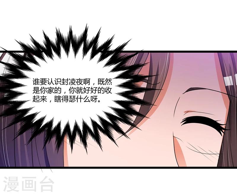 第38话 变故-第38话