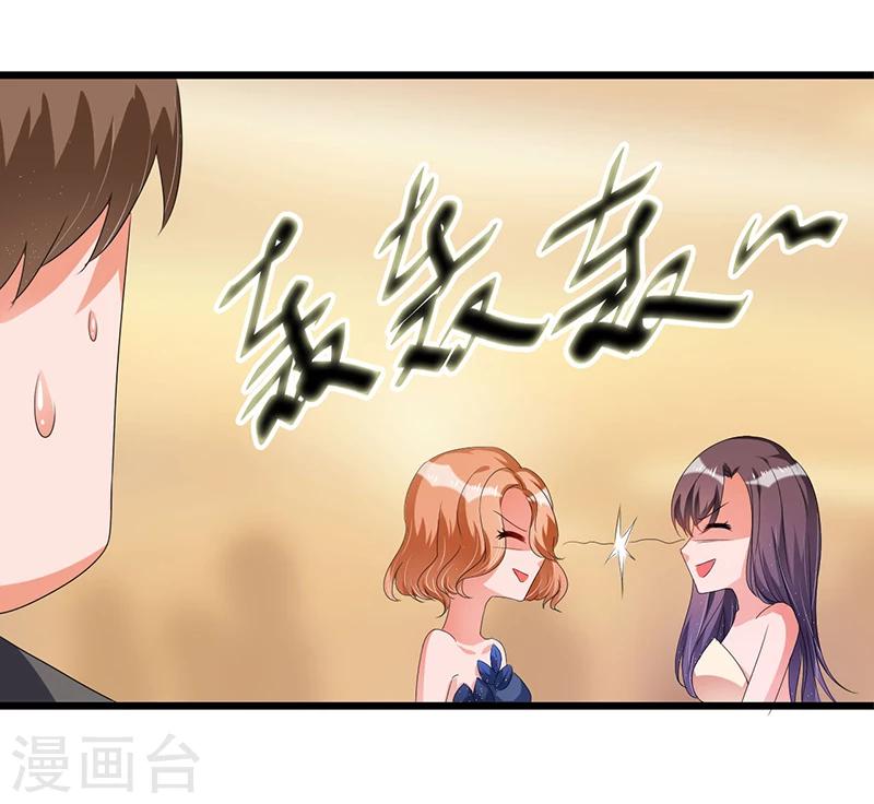 第38话 变故-第38话