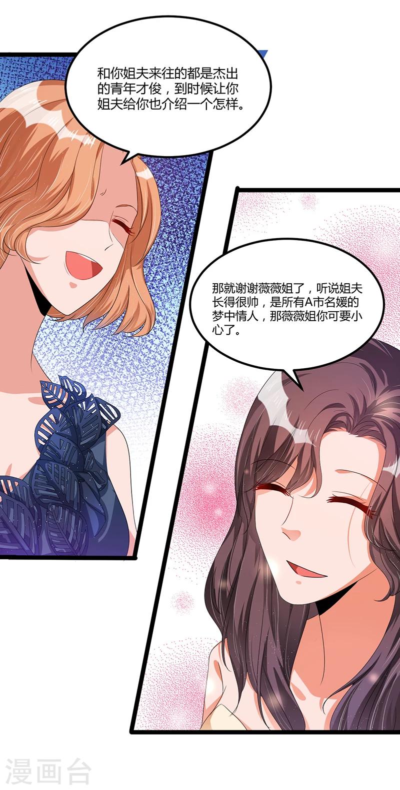 第38话 变故-第38话