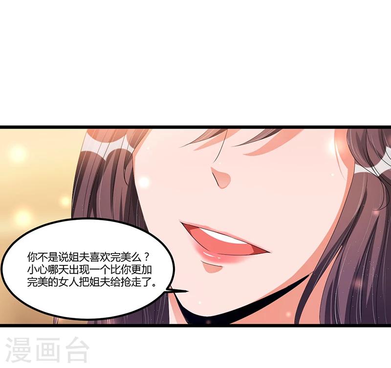 第38话 变故-第38话