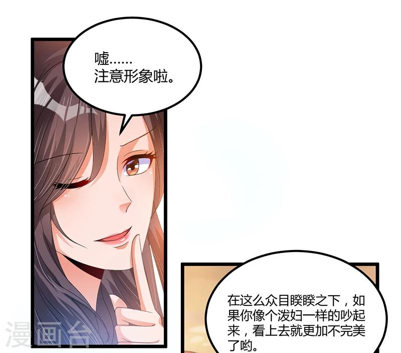 第38话 变故-第38话