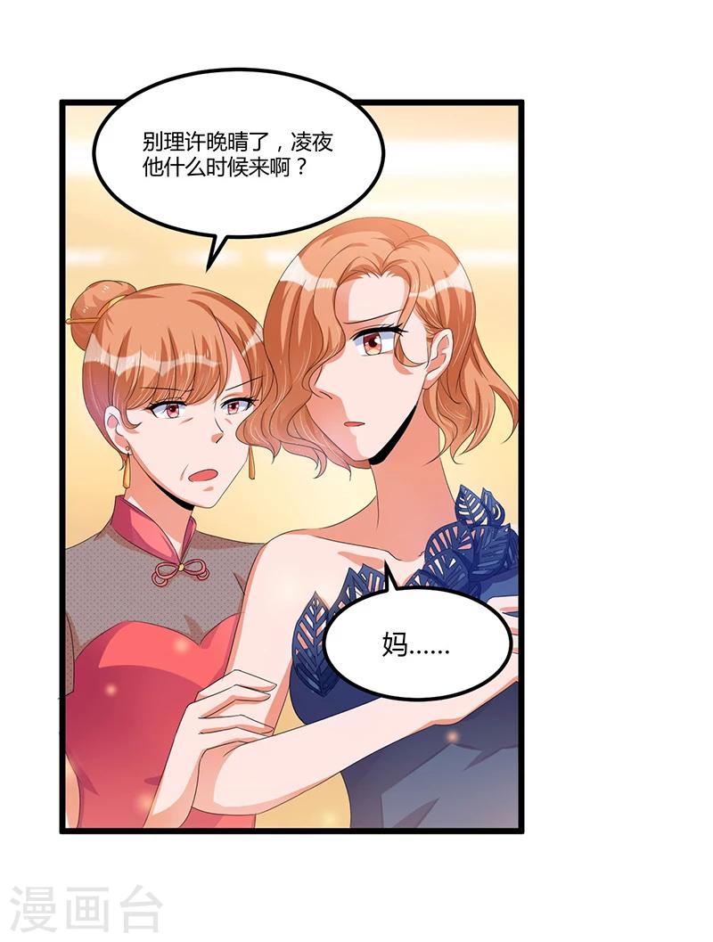 第38话 变故-第38话