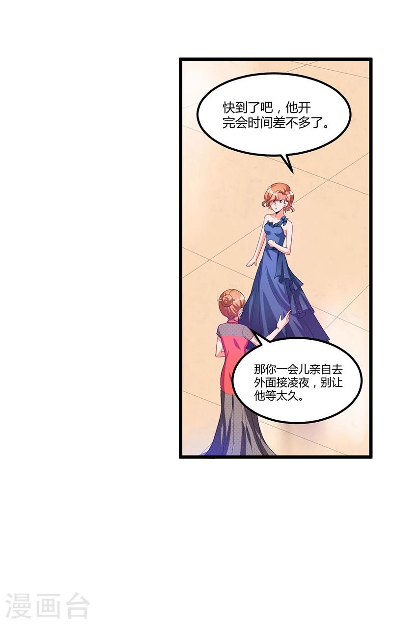 第38话 变故-第38话