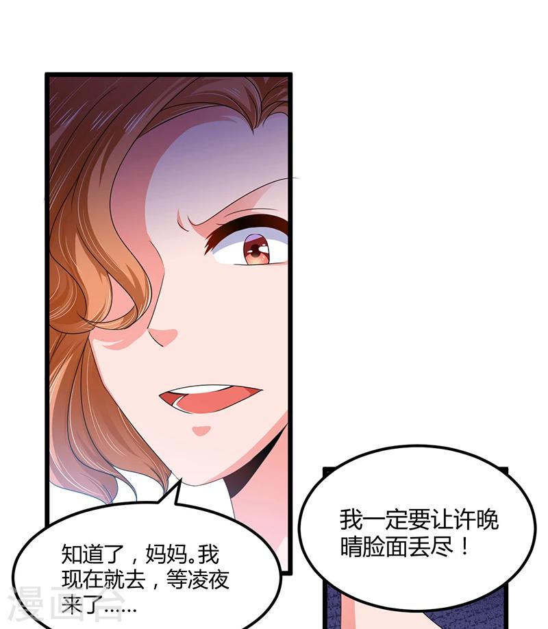 第38话 变故-第38话