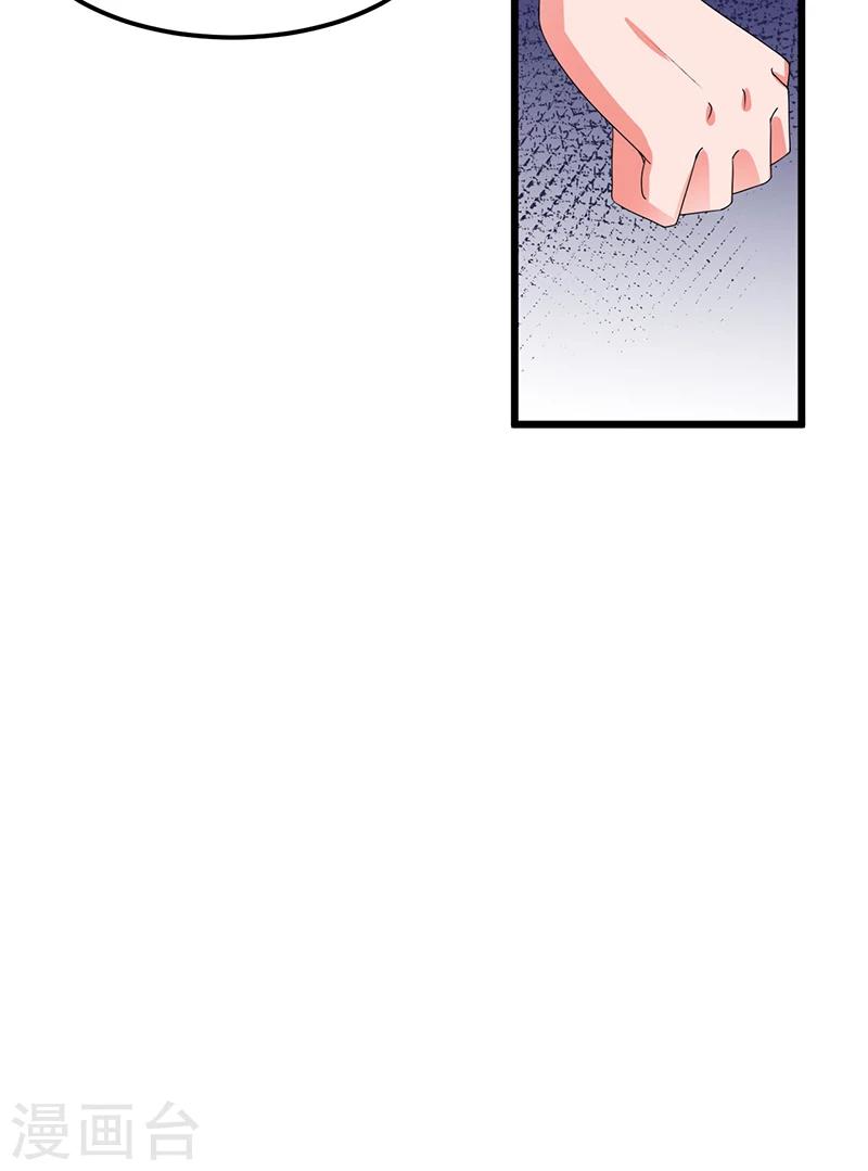 第38话 变故-第38话