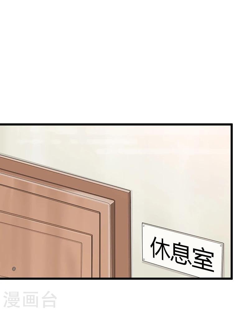 第38话 变故-第38话