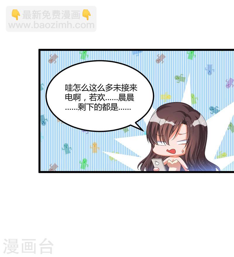 第38话 变故-第38话