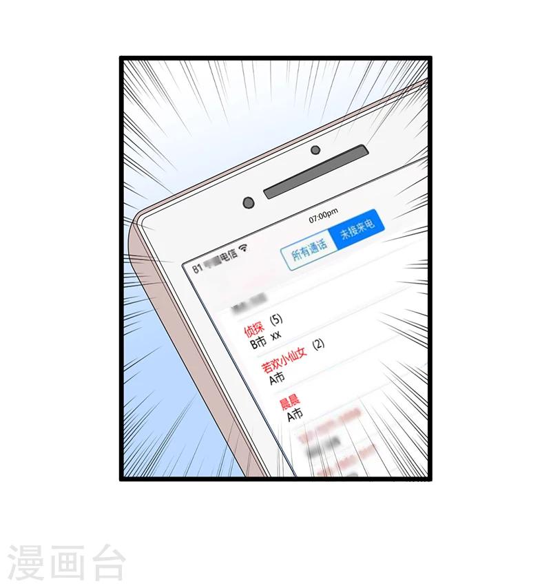 第38话 变故-第38话