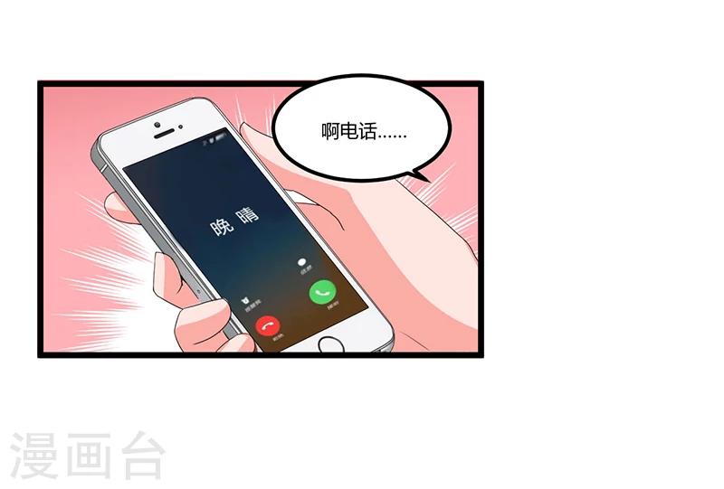 第38话 变故-第38话