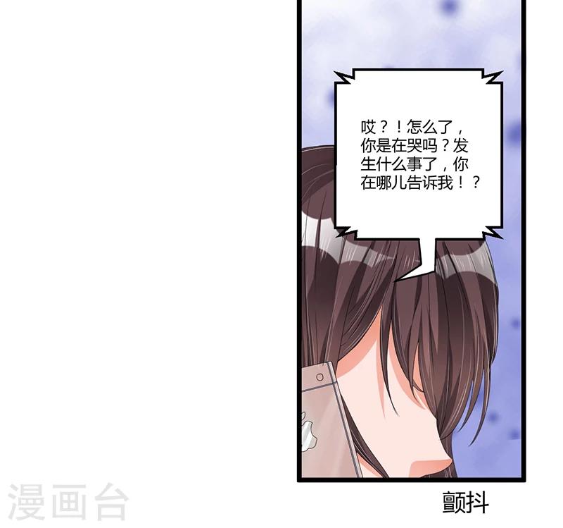 第38话 变故-第38话