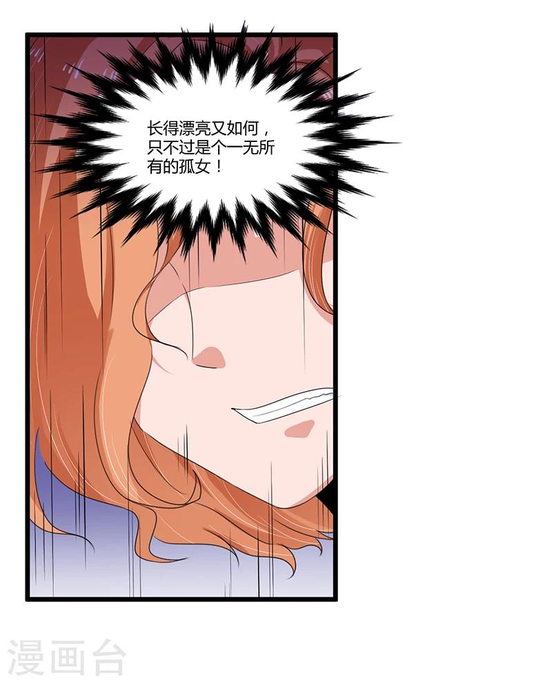 第38话 变故-第38话