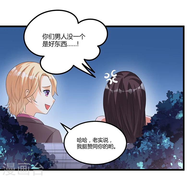 第43话 不打不相识-第42话