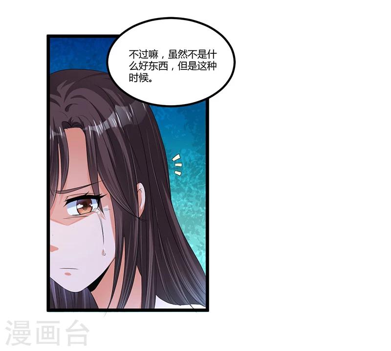 第43话 不打不相识-第42话
