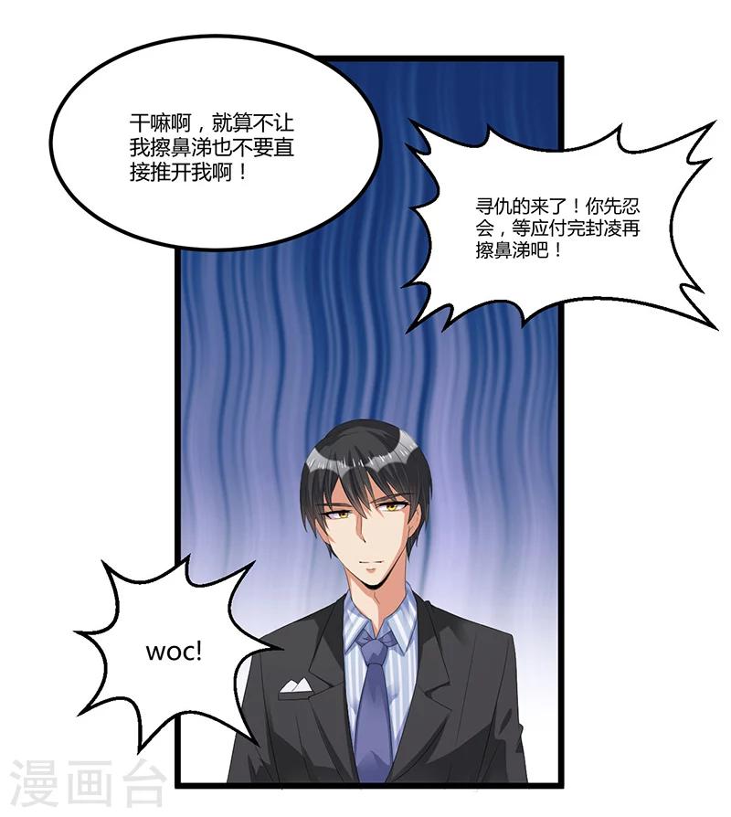 第43话 不打不相识-第42话