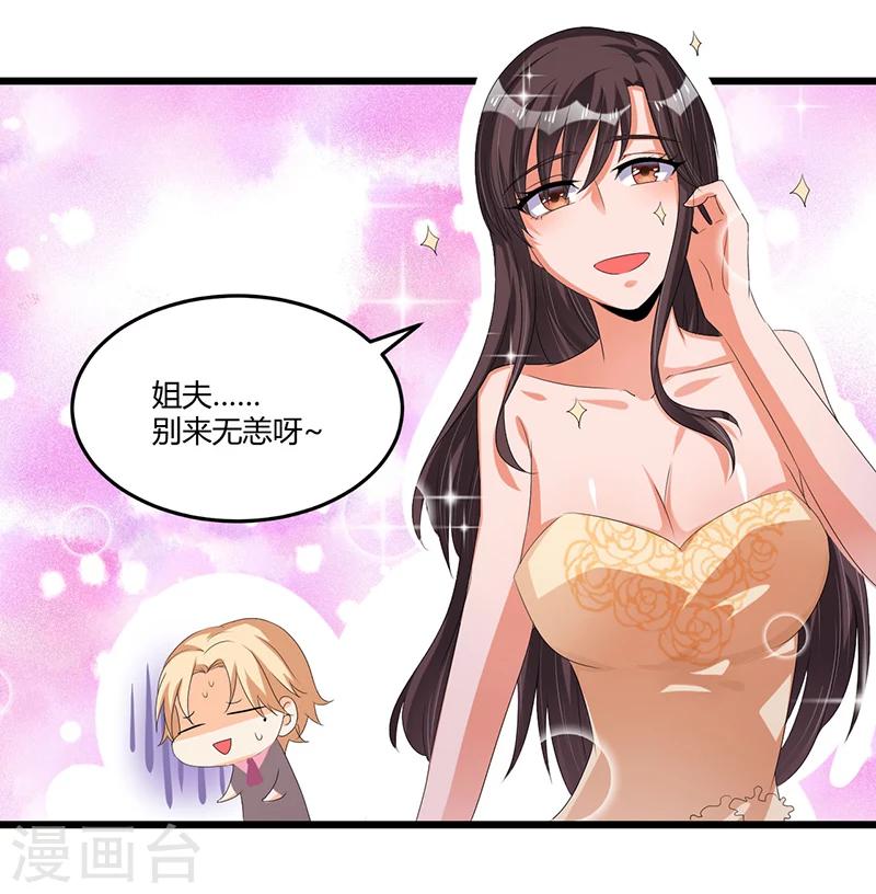 第43话 不打不相识-第42话