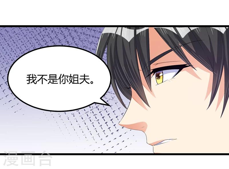 第43话 不打不相识-第42话