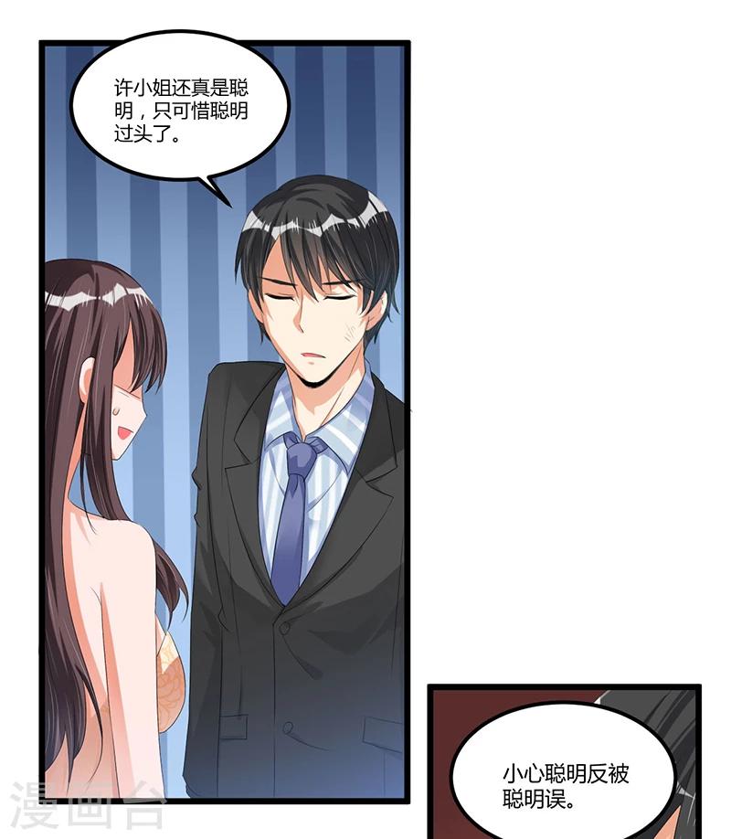 第43话 不打不相识-第42话