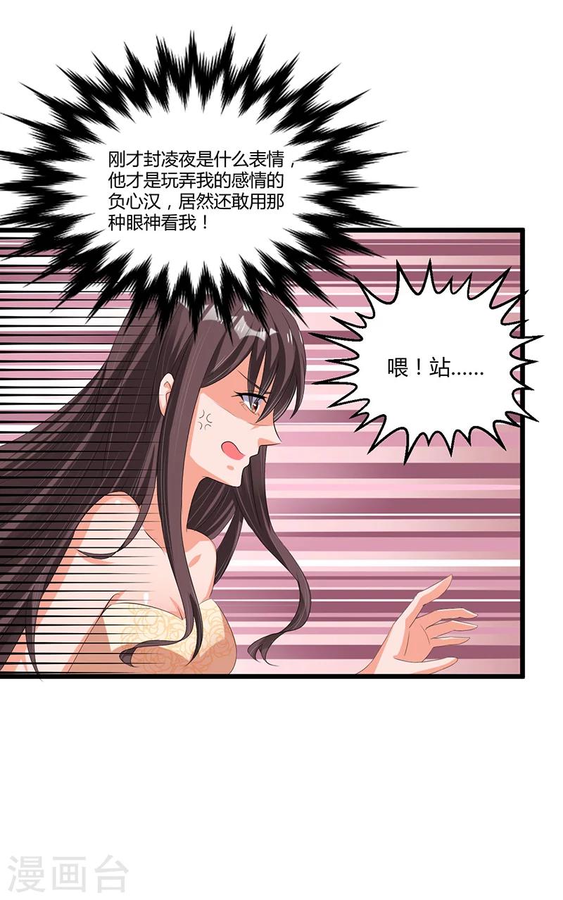 第43话 不打不相识-第42话