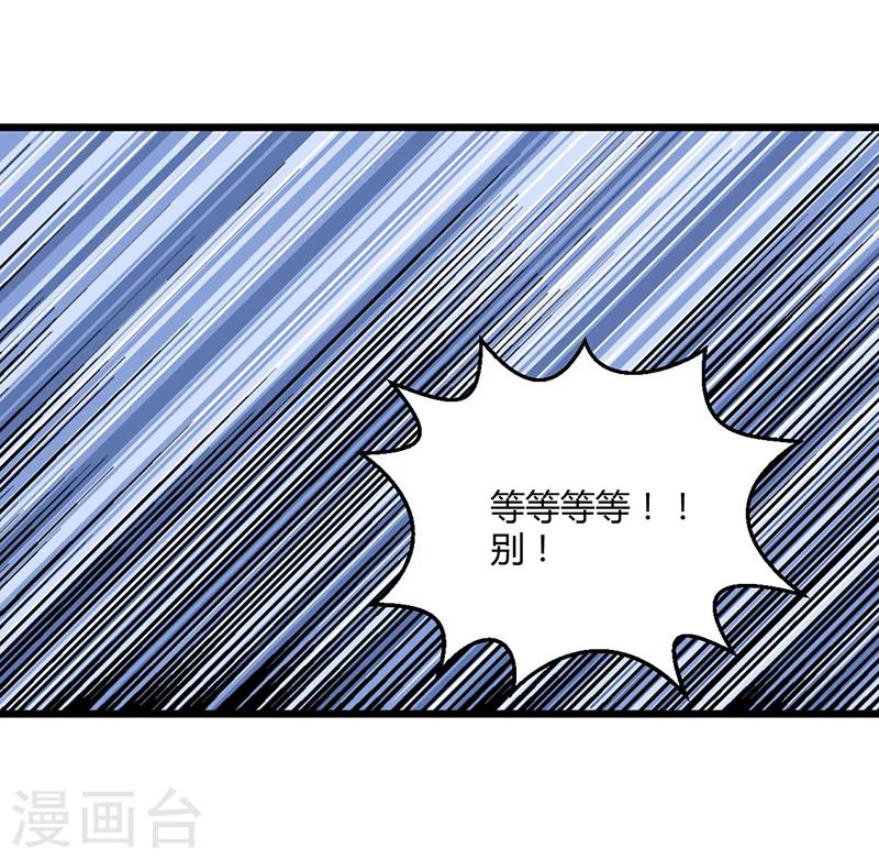 第43话 不打不相识-第42话