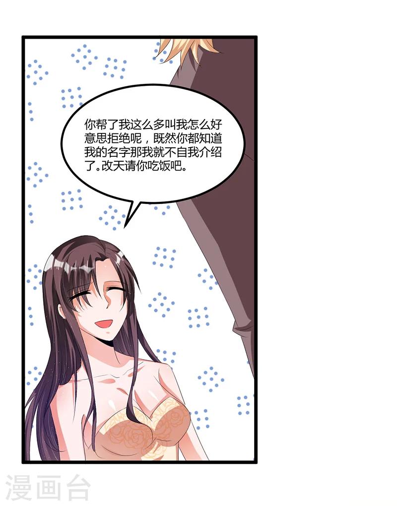 第43话 不打不相识-第42话