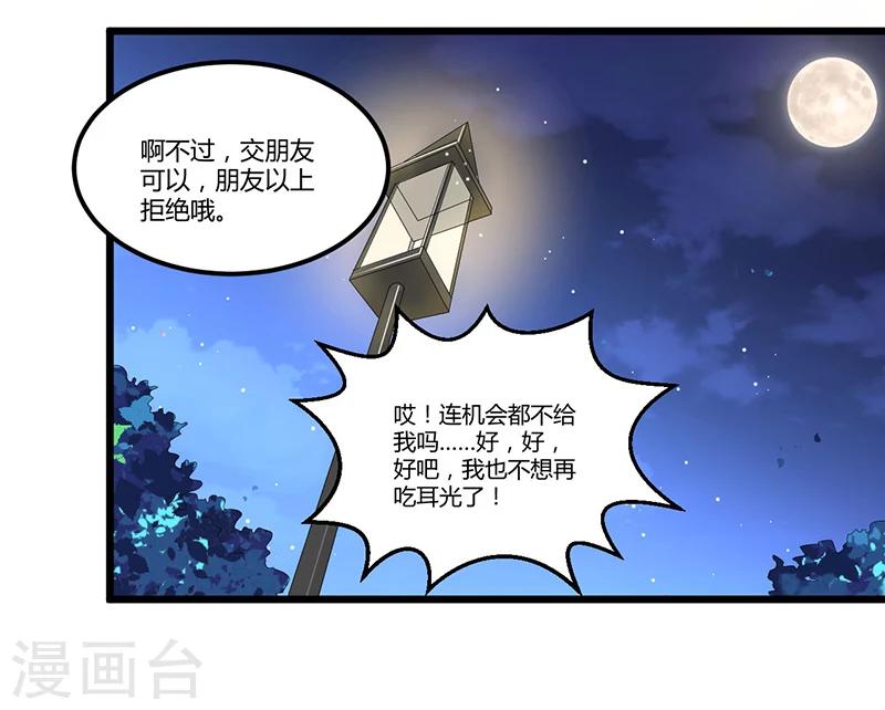 第43话 不打不相识-第42话