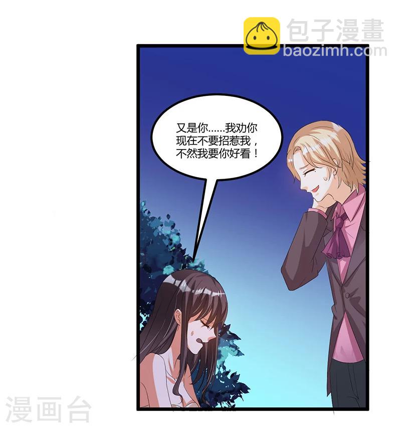 第43话 不打不相识-第42话