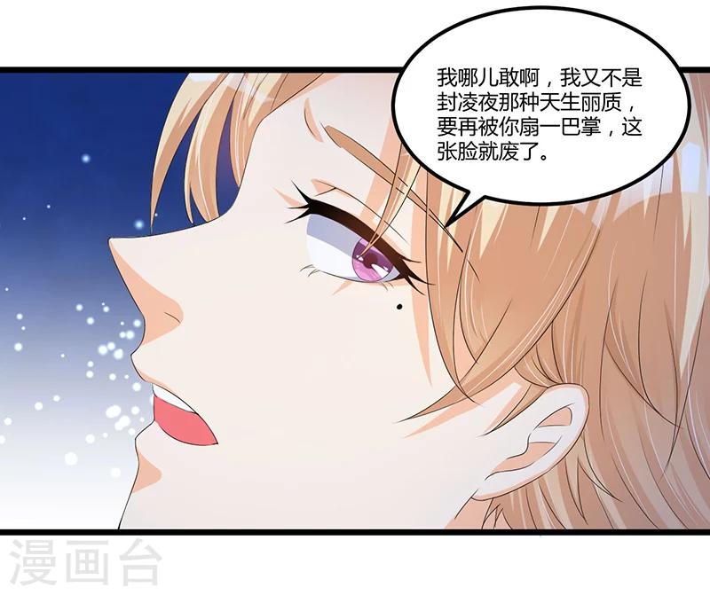 第43话 不打不相识-第42话