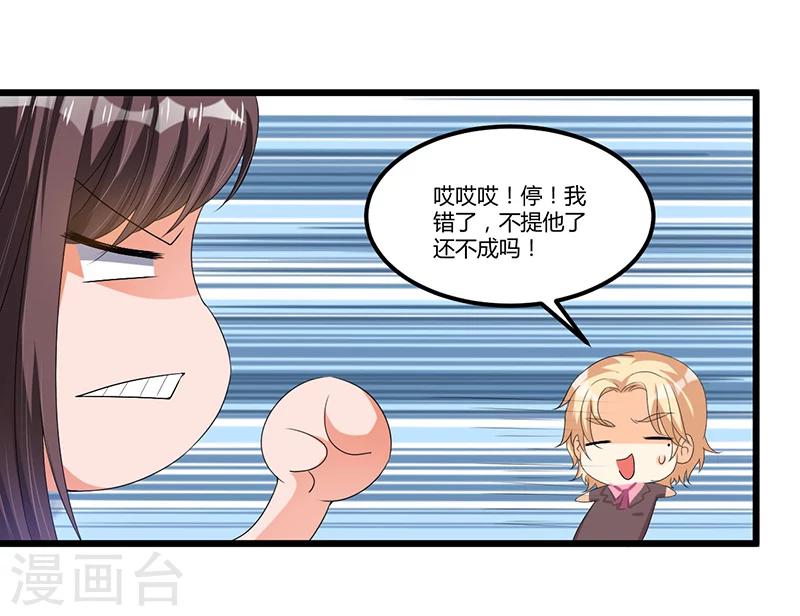 第43话 不打不相识-第42话