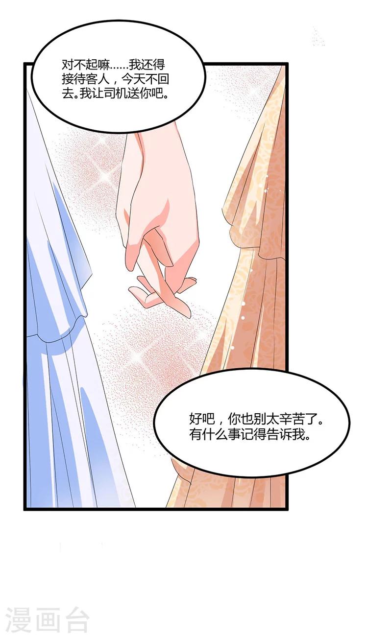 第44话 告一段落-第44话