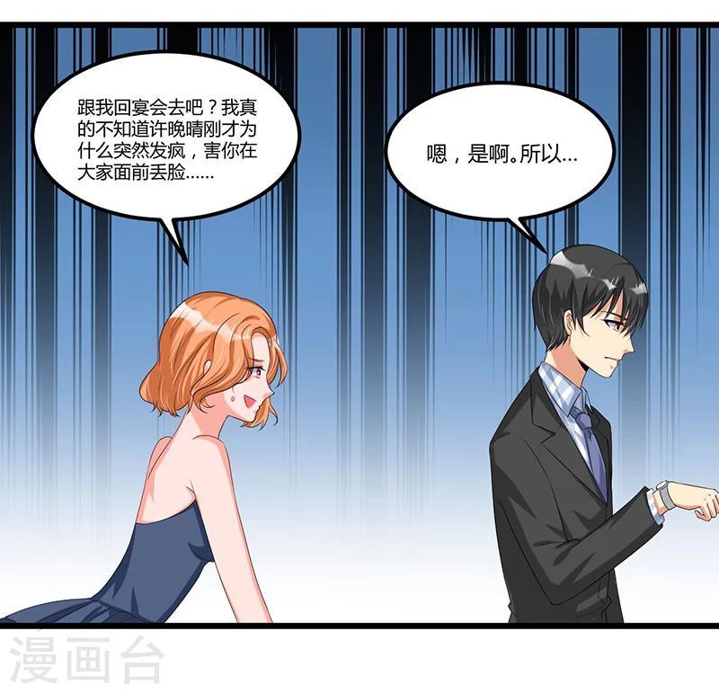 第44话 告一段落-第44话
