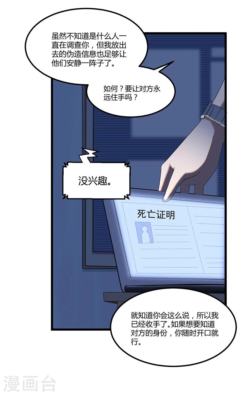 第44话 告一段落-第44话