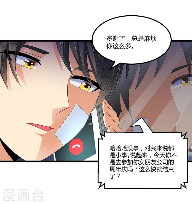 第44话 告一段落-第44话