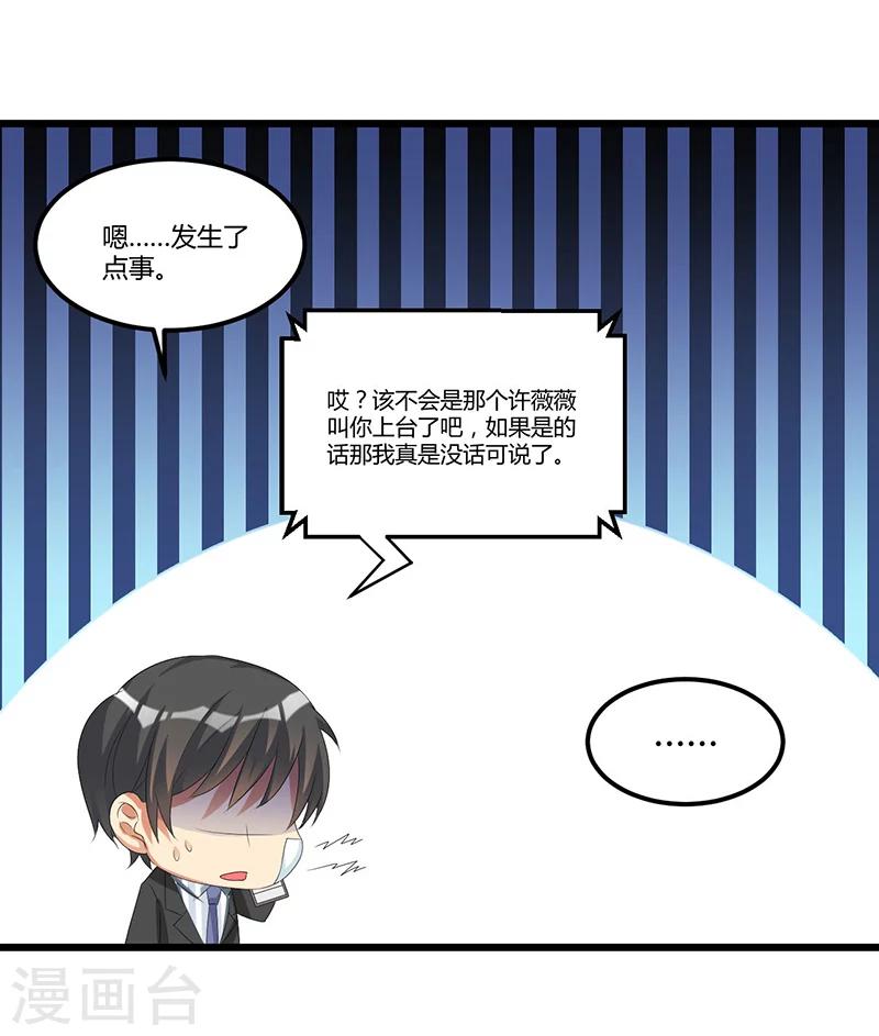 第44话 告一段落-第44话