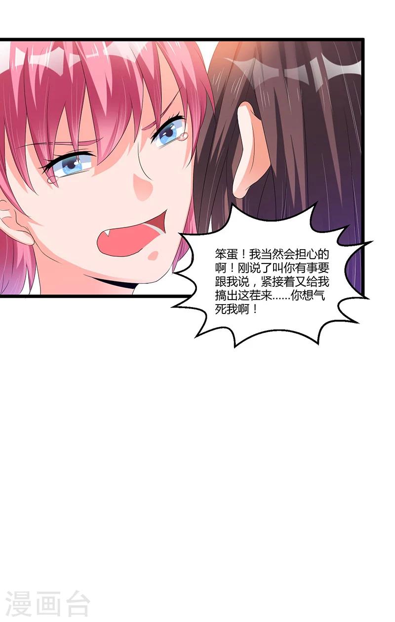第44话 告一段落-第44话