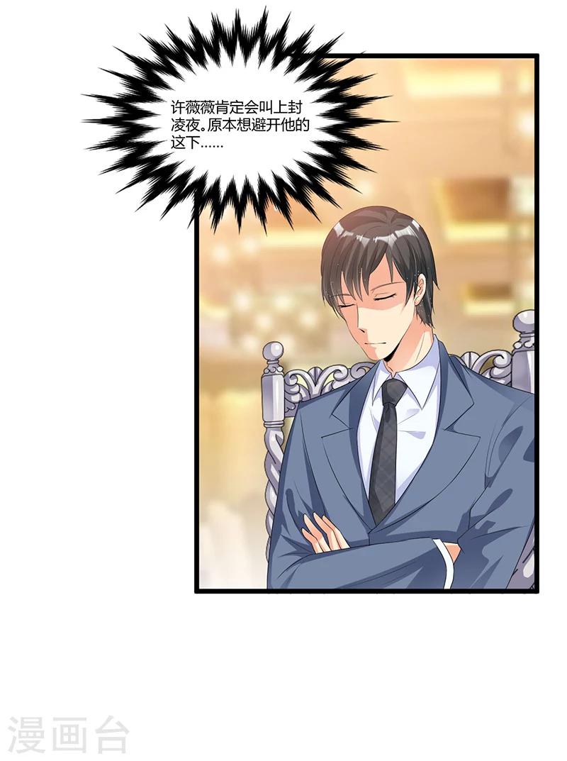 第48话 最讨厌的那种人-第48话