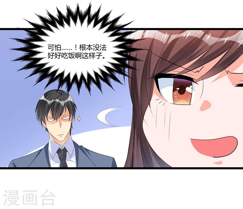 第48话 最讨厌的那种人-第48话
