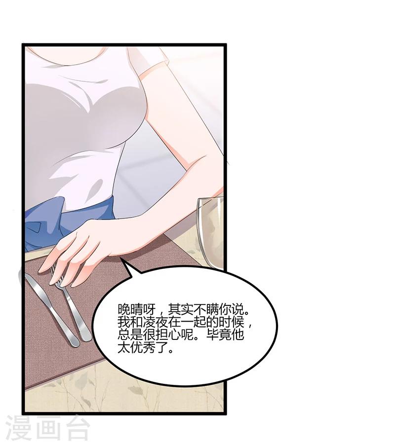 第48话 最讨厌的那种人-第48话