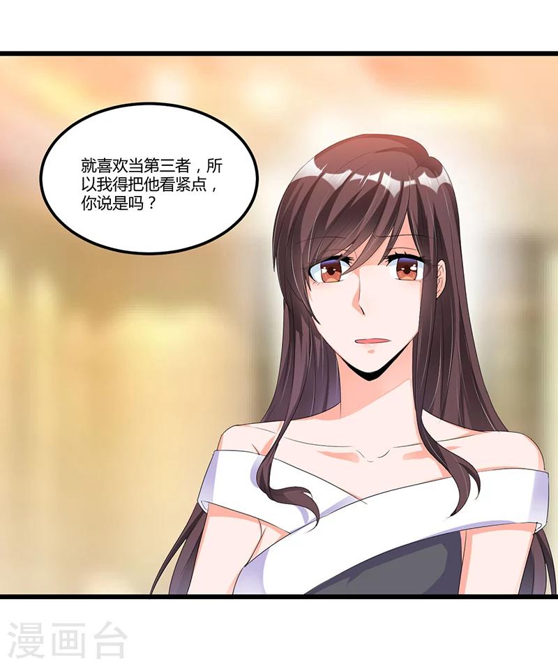 第48话 最讨厌的那种人-第48话