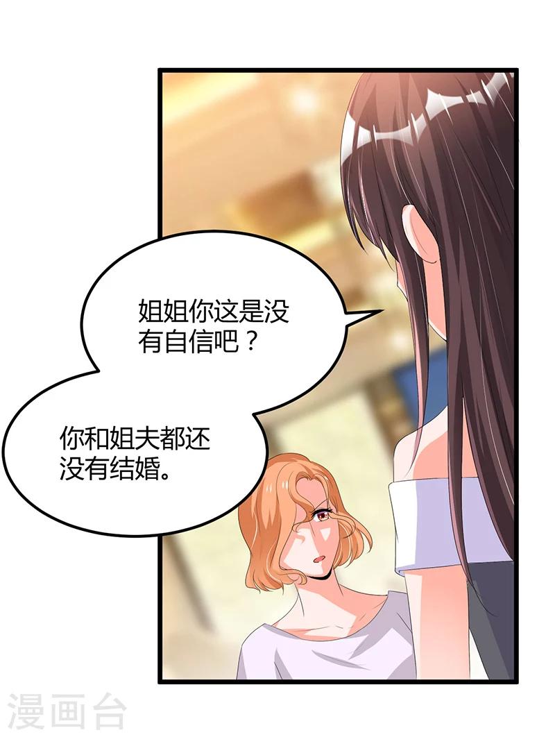 第48话 最讨厌的那种人-第48话