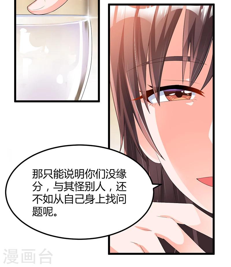 第48话 最讨厌的那种人-第48话