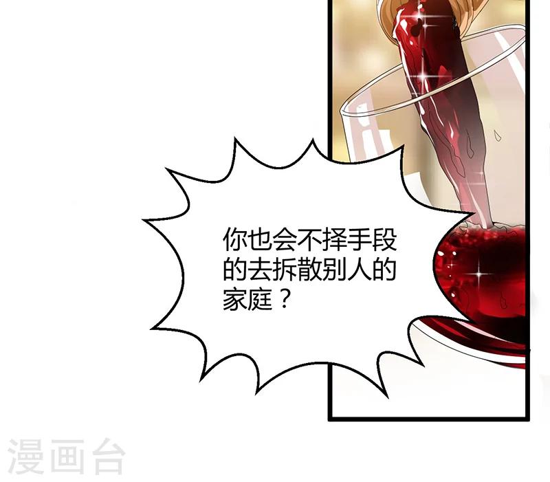 第48话 最讨厌的那种人-第48话