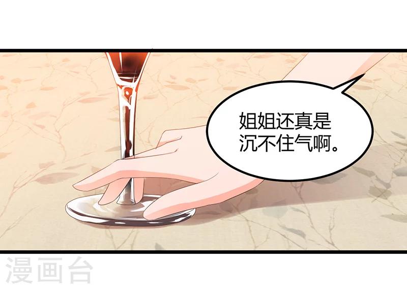 第48话 最讨厌的那种人-第48话
