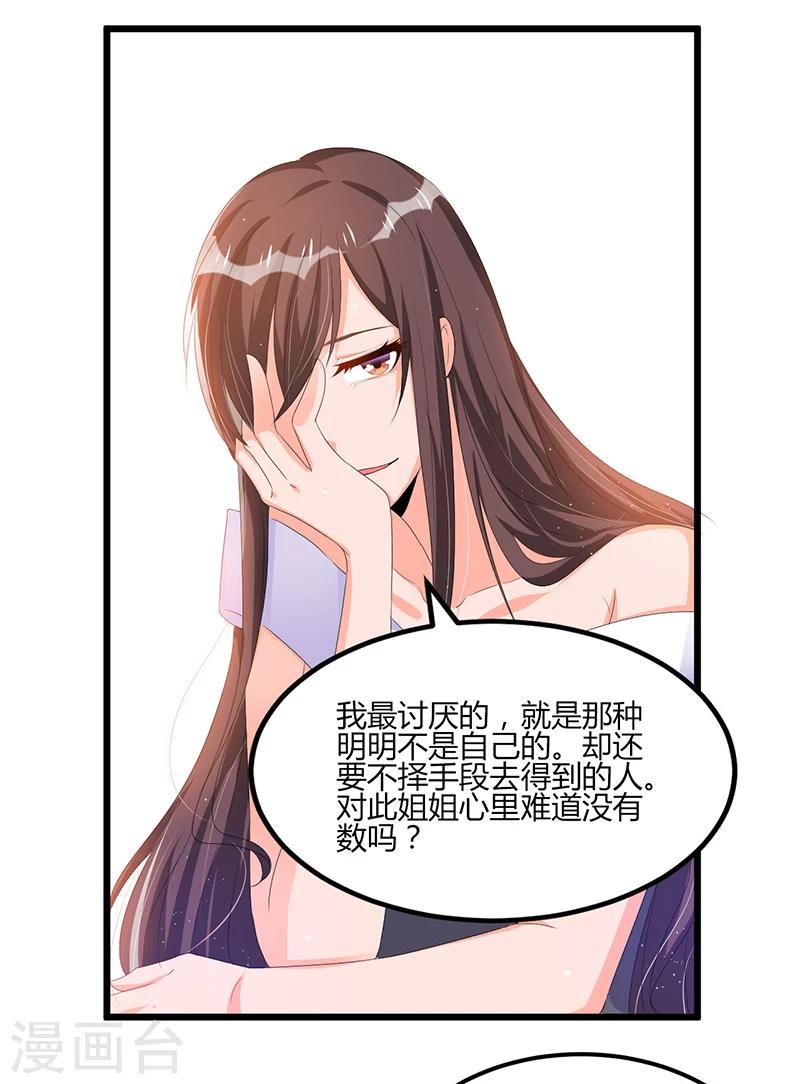 第48话 最讨厌的那种人-第48话