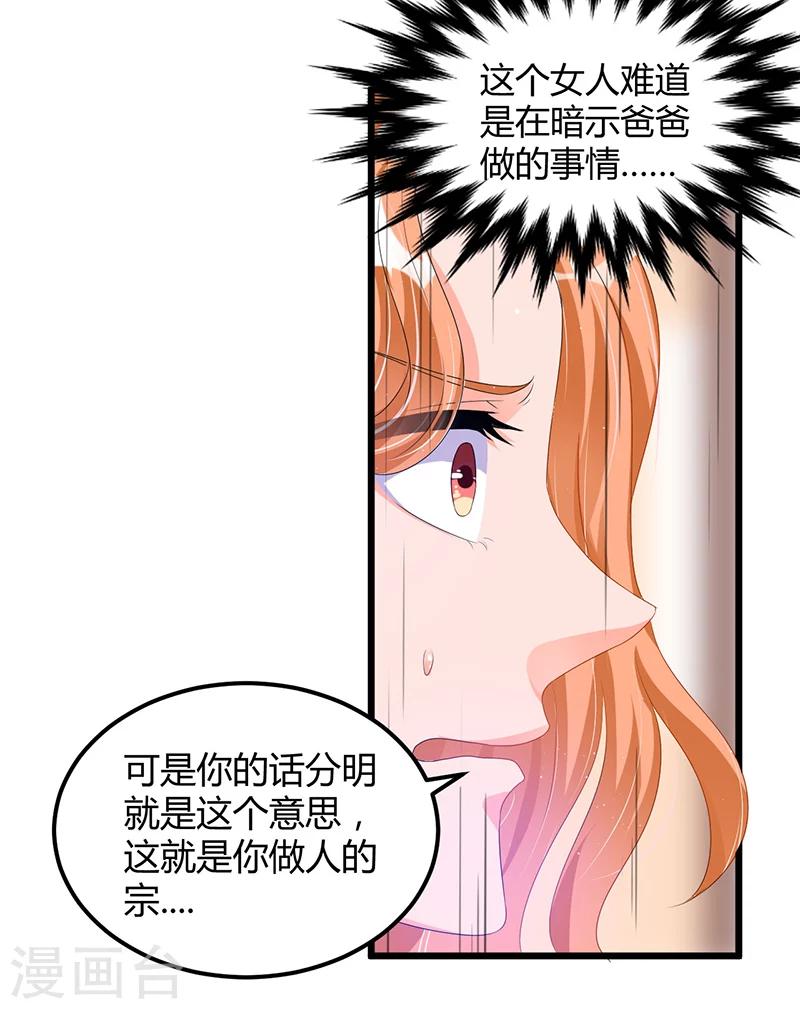 第48话 最讨厌的那种人-第48话