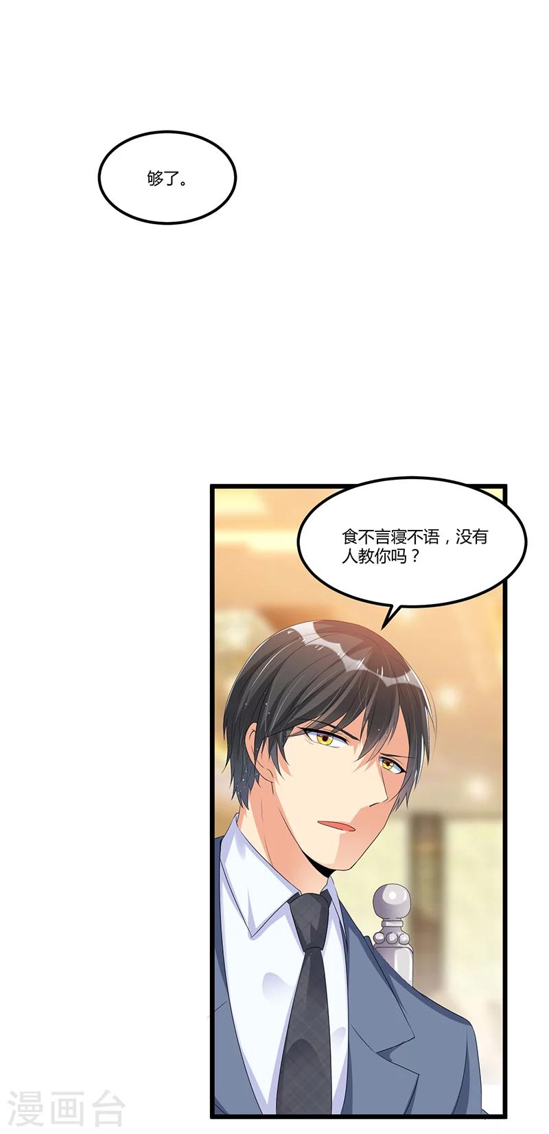 第48话 最讨厌的那种人-第48话