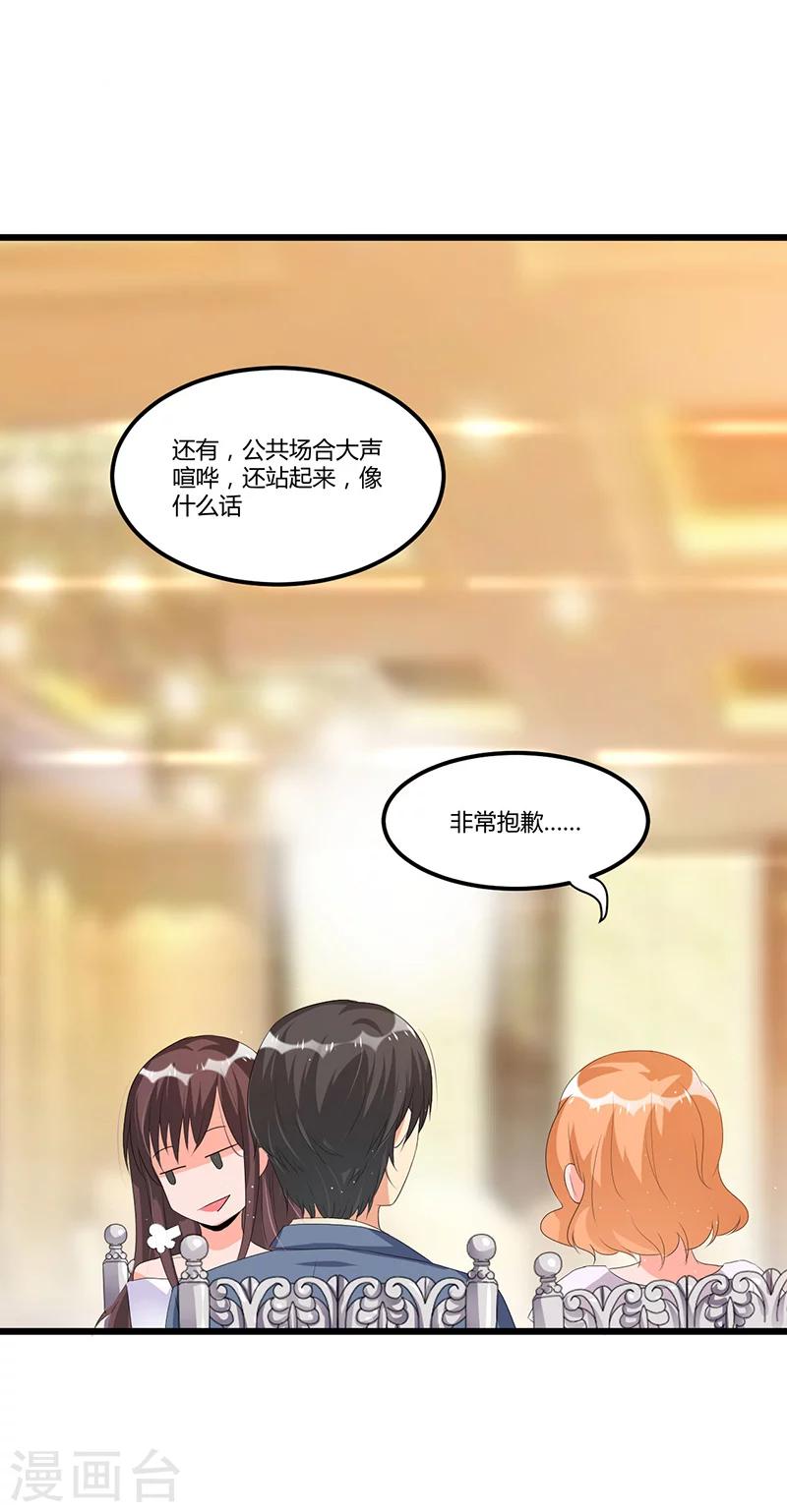 第48话 最讨厌的那种人-第48话
