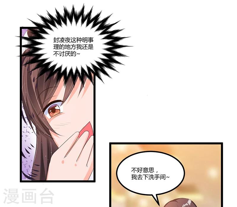 第48话 最讨厌的那种人-第48话