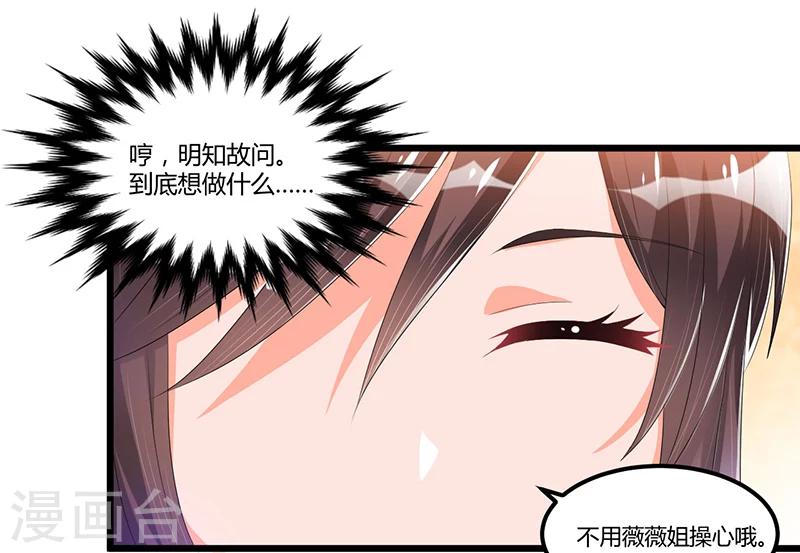第48话 最讨厌的那种人-第48话